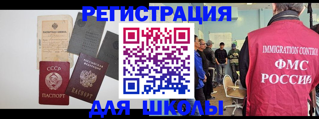 временная регистрация собственник в Иркутской области