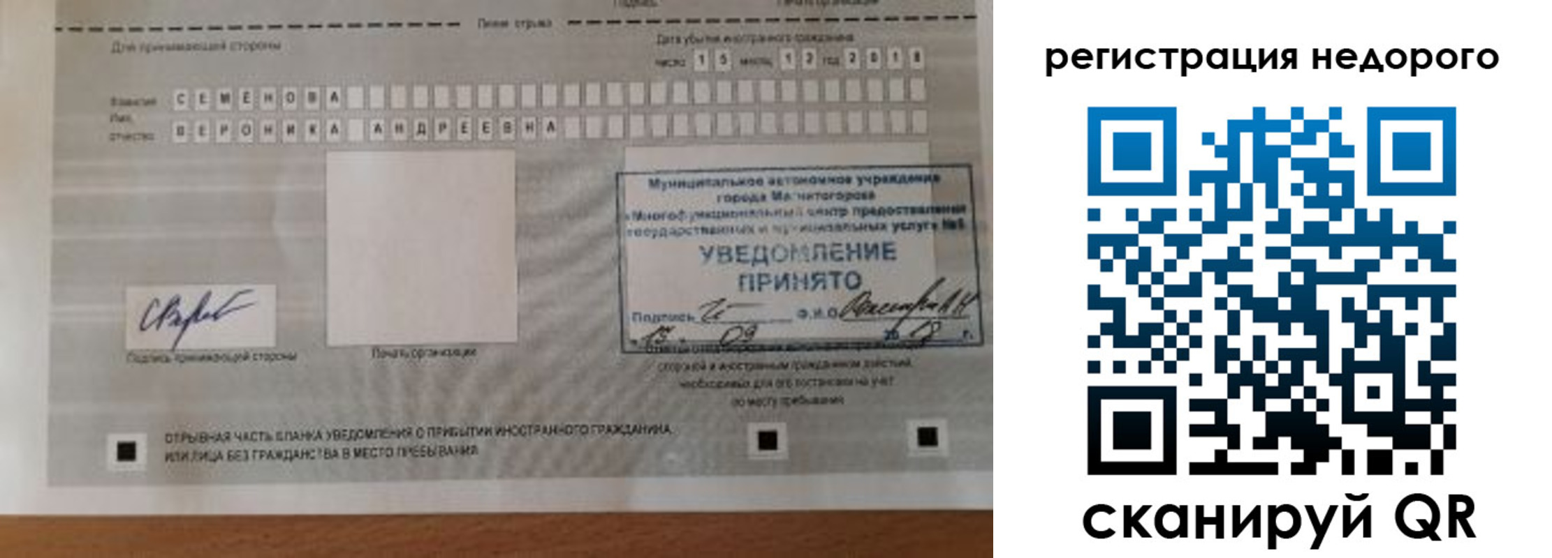 прописка гарантия в Иркутской области