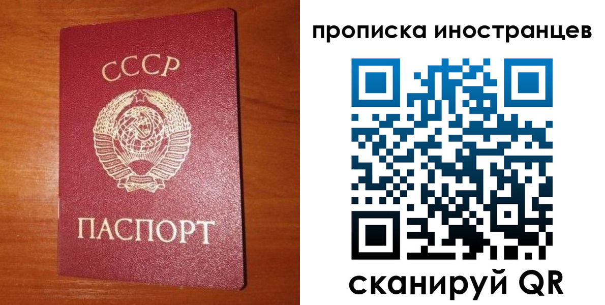 временная регистрация в квартире в Иркутской области