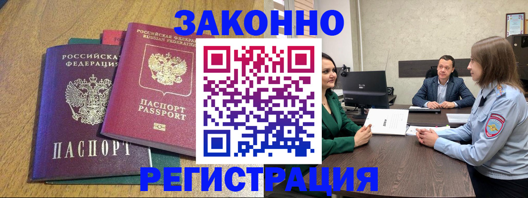 где прописаться в Иркутской области