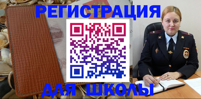 прописка паспорт в Иркутской области