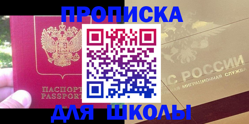 временная регистрация законно в Иркутской области