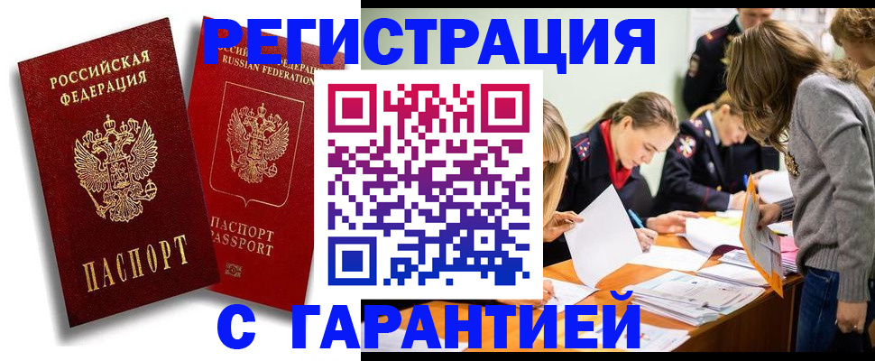 пропишу в квартире в Иркутской области